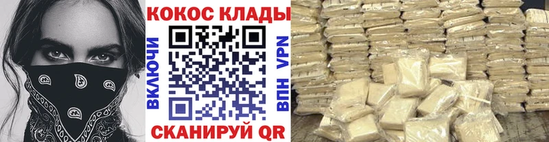 КОКАИН 97% Россошь