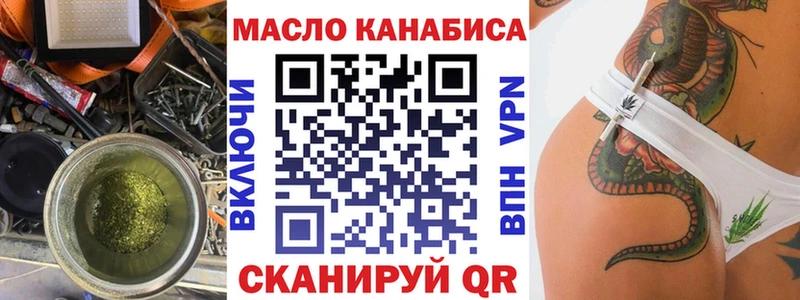 Дистиллят ТГК THC oil Россошь